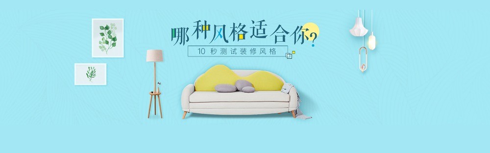 嘉年华装饰装潢